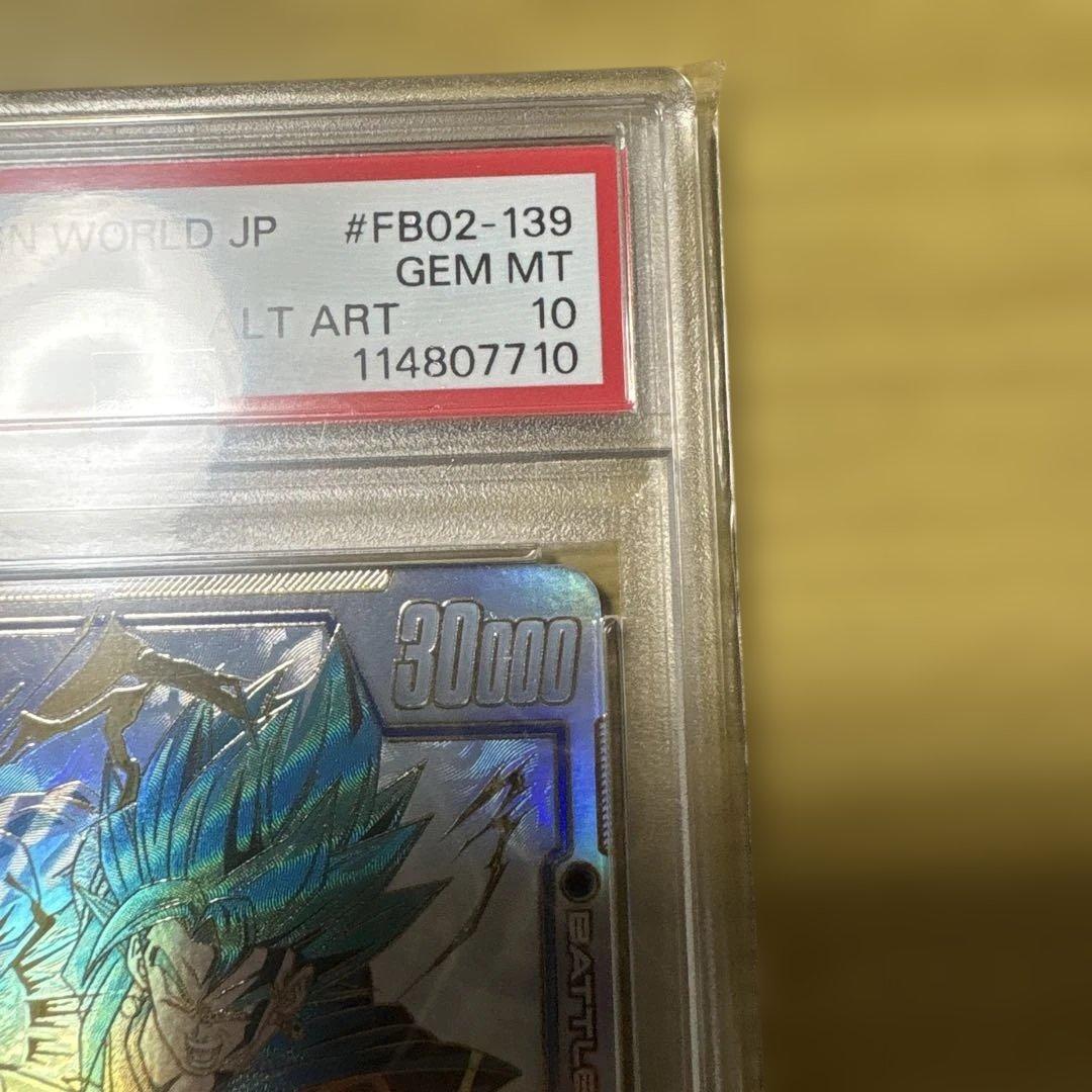 ベジット [SCR★★] （FB02-139） ブースターパック 烈火の闘気