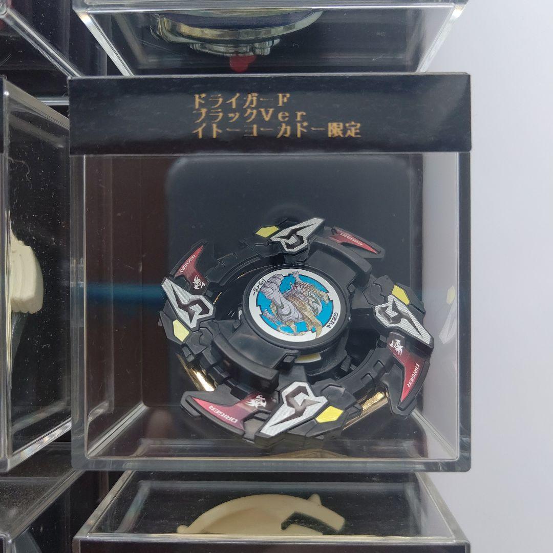 ベイブレード ドライガーF ブラックVer イトーヨーカドー限定