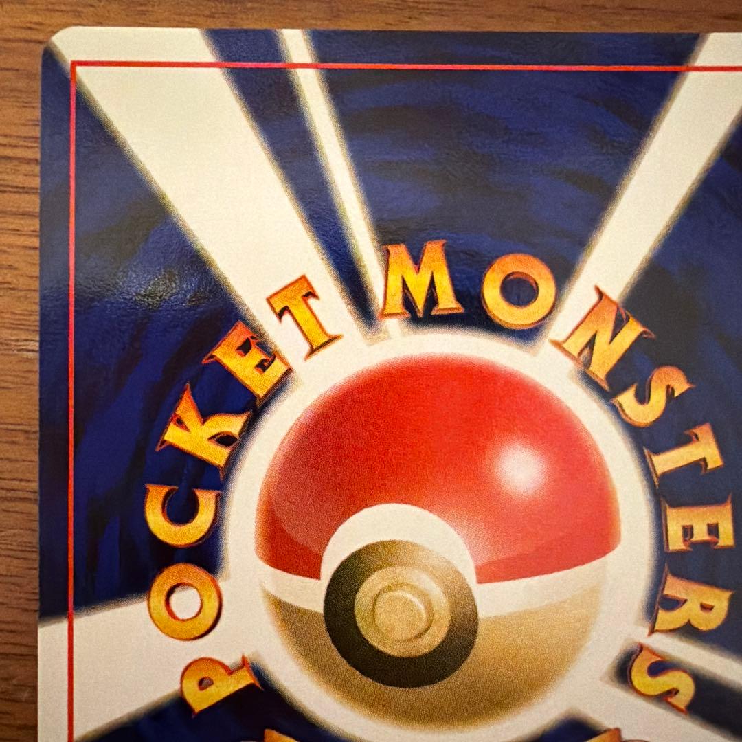 【旧裏】オーダイル 拡張パック第1弾 金、銀、新世界へ…