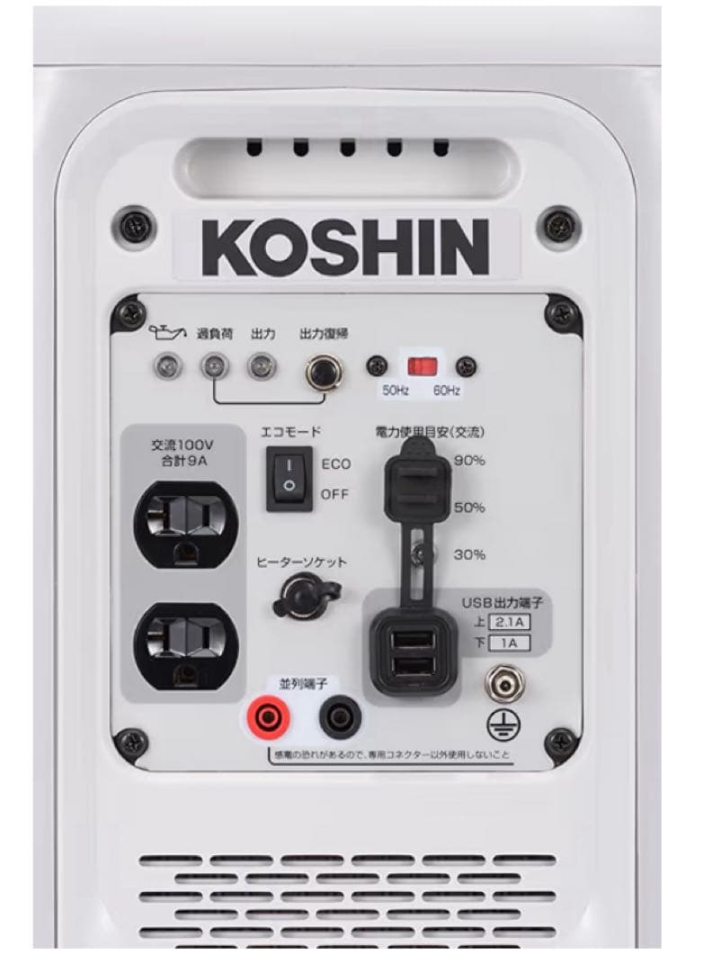 KOSHIN GV-9ig カセットガス式インバーター発電機