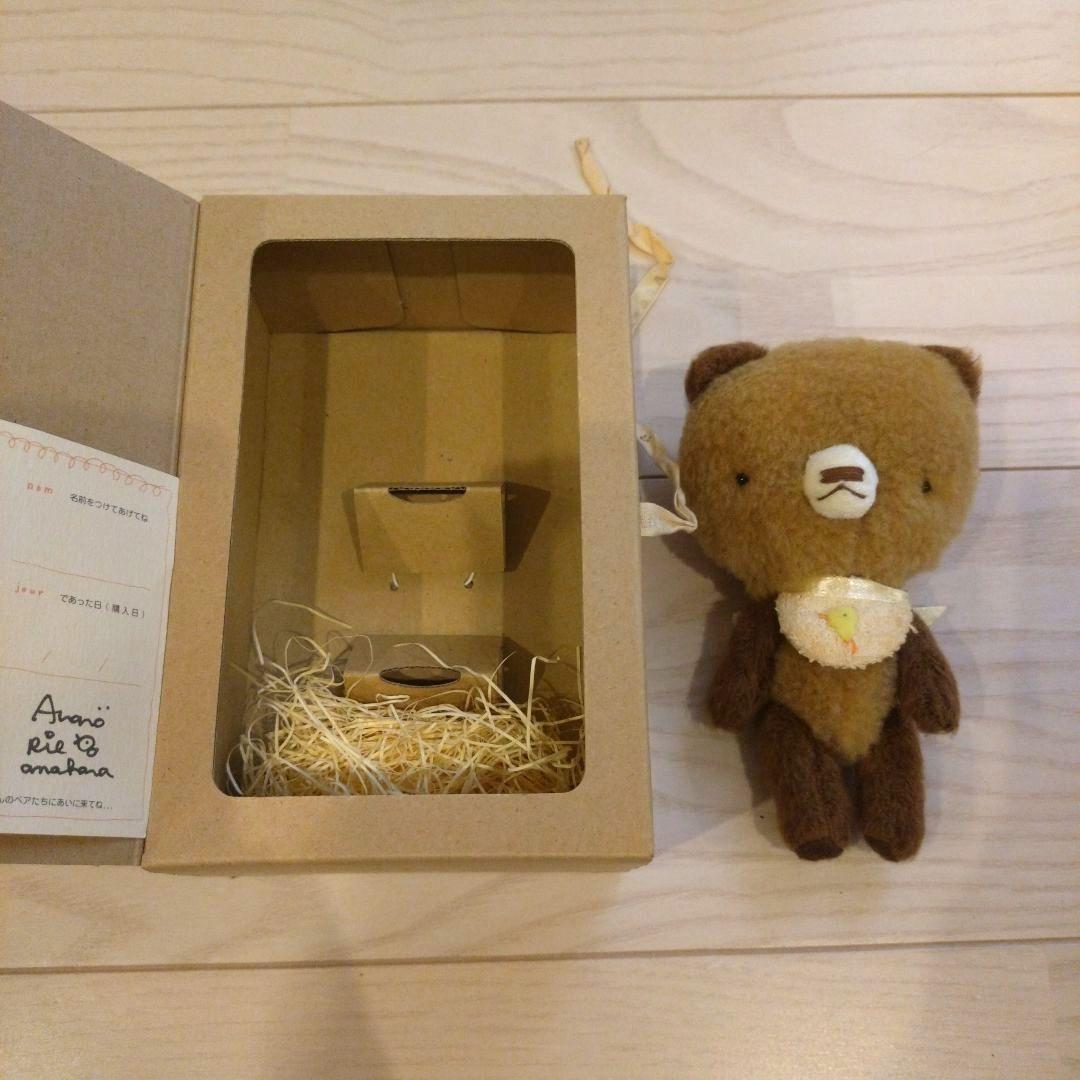 アナノカフェ　モンスイユ　ぬいぐるみ　ベア　くま