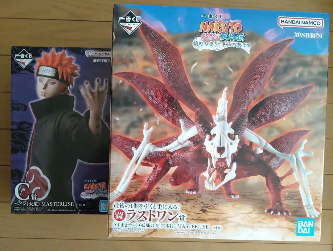 一番くじ NARUTO-ナルト- C賞 ペイン ラストワン賞 セット