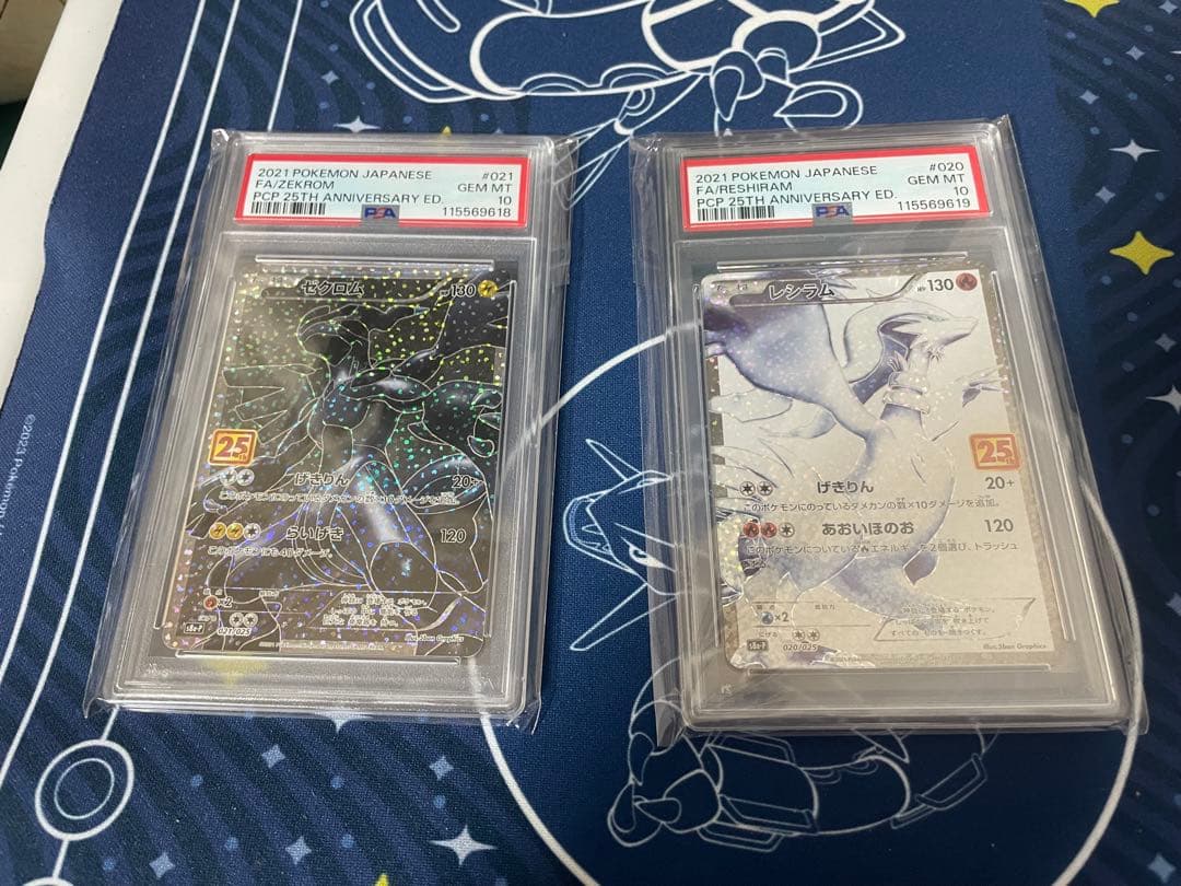 PSA10連番 25th レシラム ゼクロム