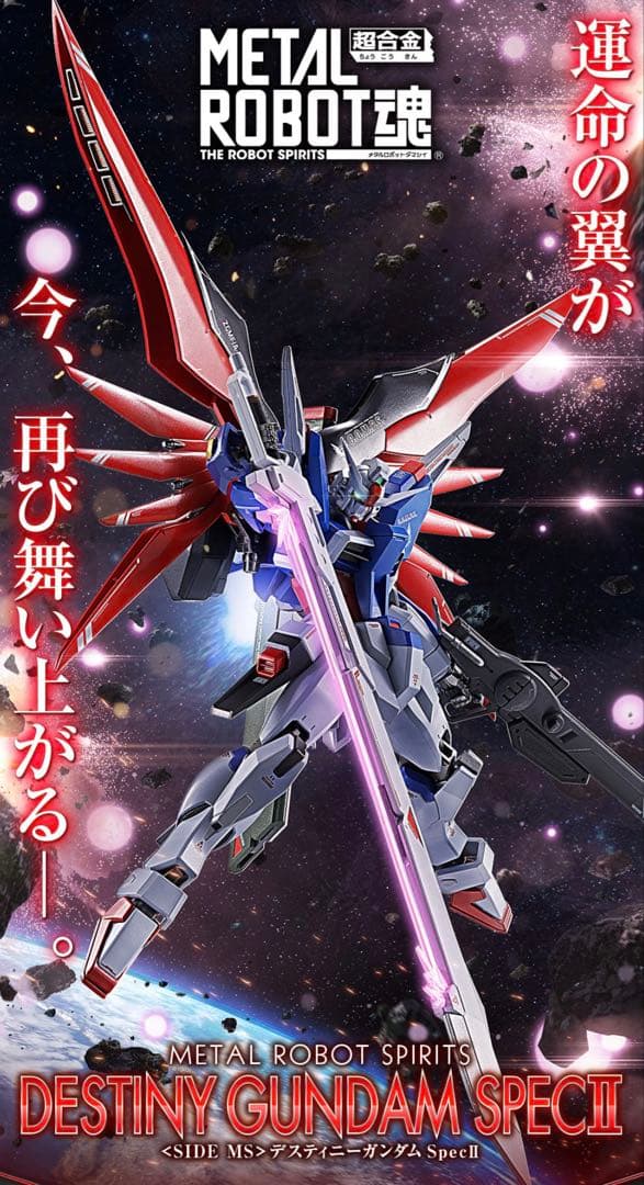 L ROBOT魂　デスティニーガンダムspecⅡ & ゼウスシルエット