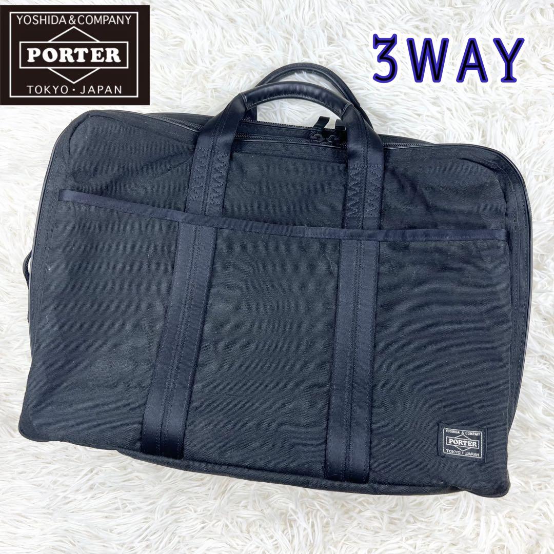 PORTER ポーター HEAT 3WAY リュック ビジネスバッグ