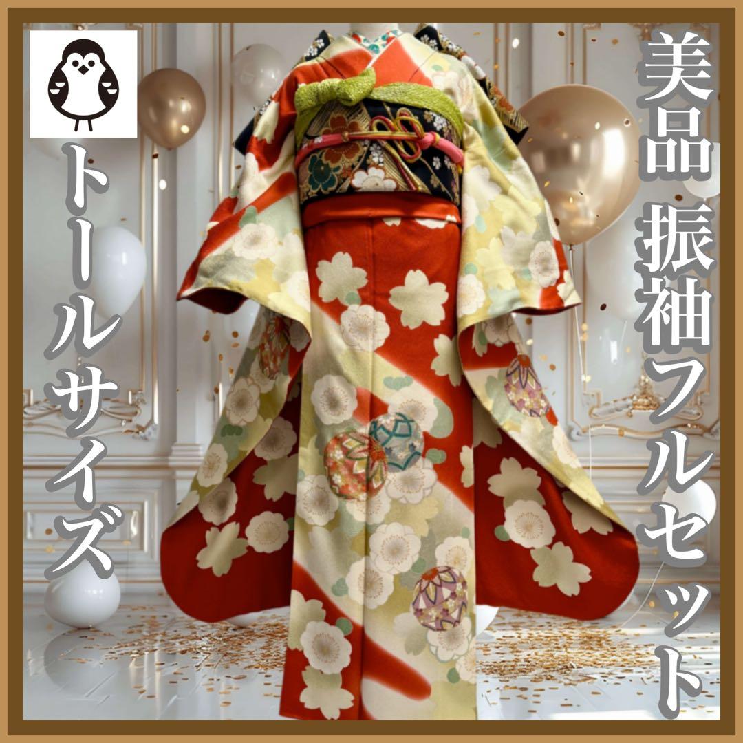 美品　振袖フルセット　トールサイズ　160〜170cm　梅・桜・毱・古典柄　裄長