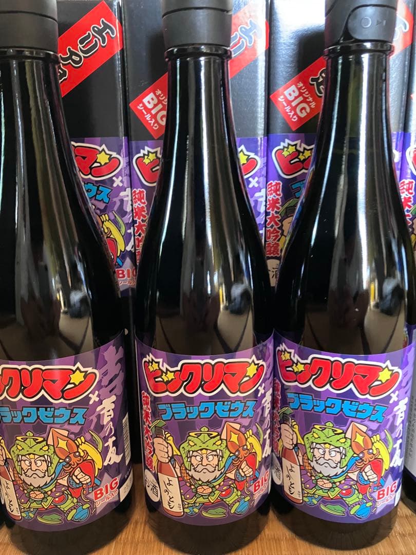 ビックリマン　ブラックゼウス　吉乃友　10本　よしのとも　シール無し