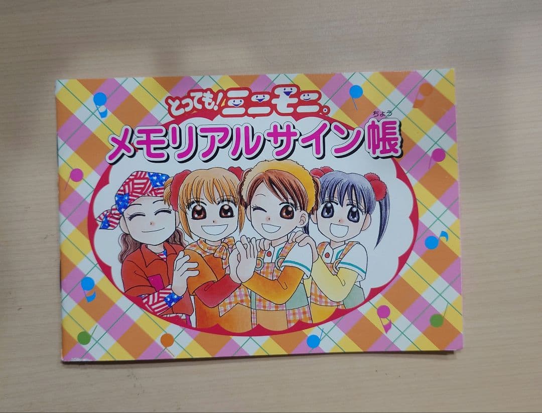 【激レア】とっても！ミニモニ。　メモリアルサイン帳