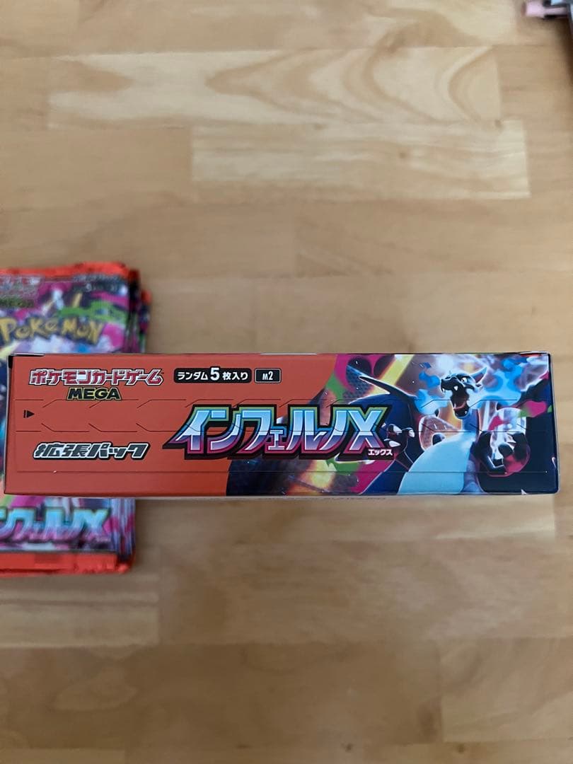 インフェルノX 1box ペリペリあり シュリンクなし　おまけ付き