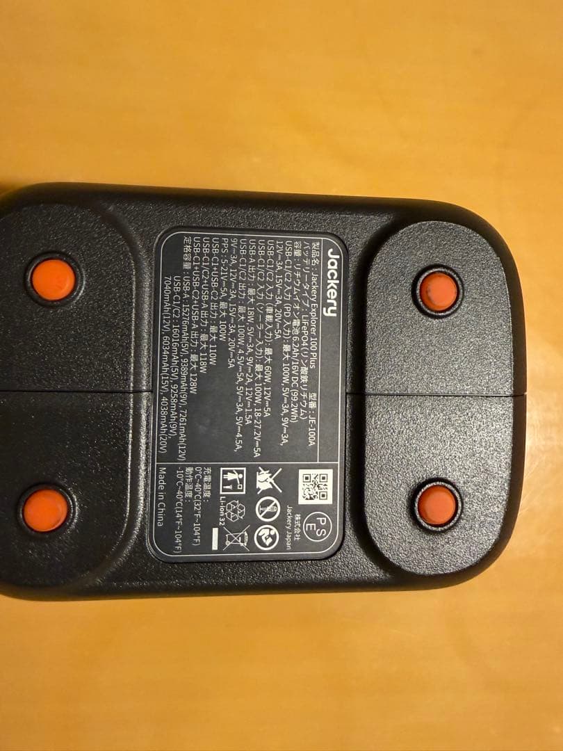 Jackery Explorer 100 Plus ポータブル電源