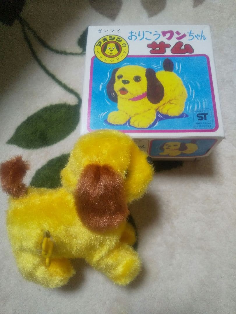 【超希少！昭和レトロ】おりこうワンちゃんサム