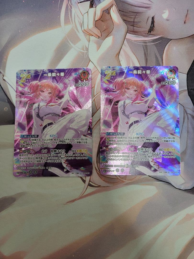 一条莉々華 UR2枚 キュリアスユニバース ホロカ ホロライブ