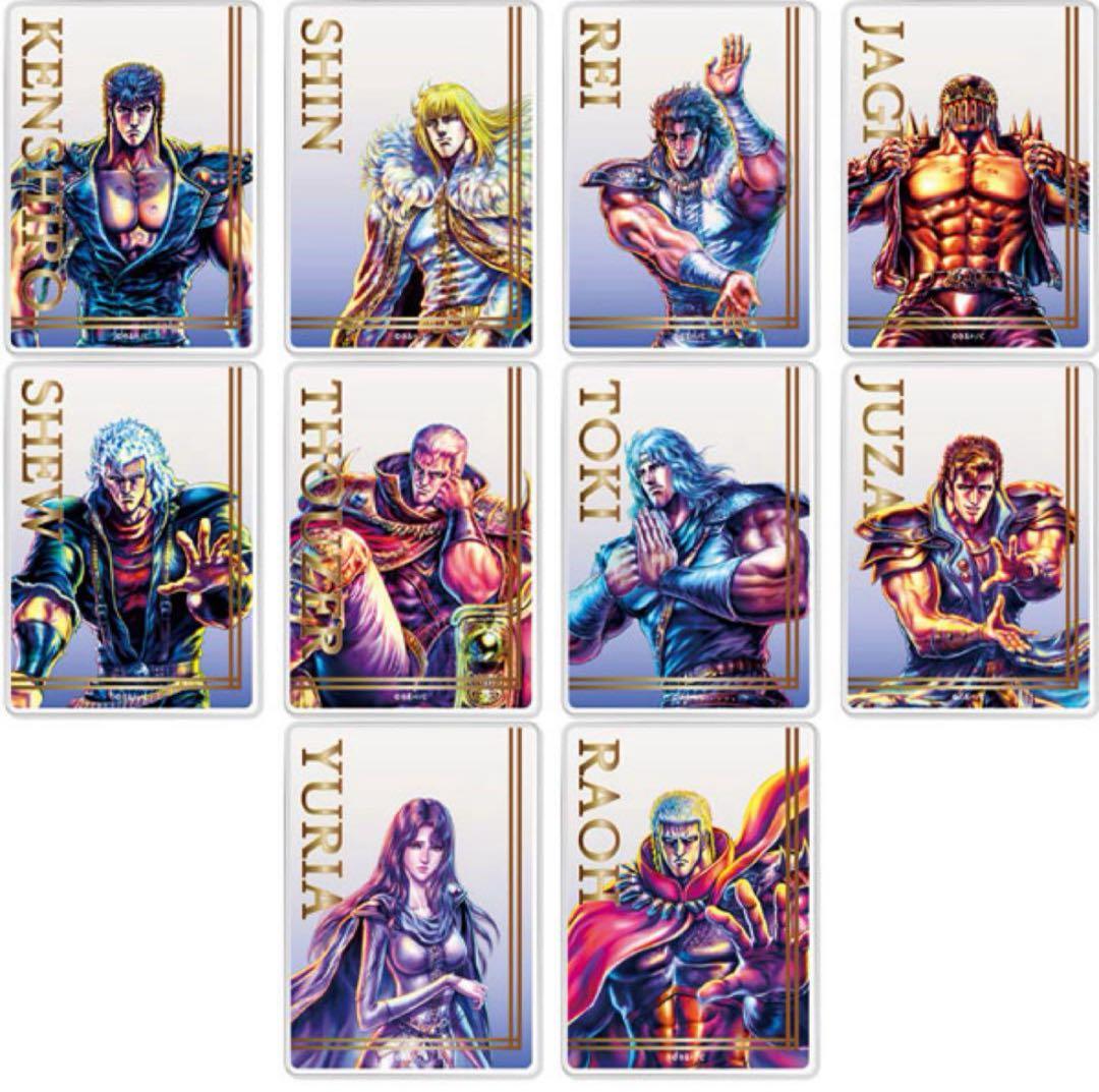 北斗の拳 クリアカード 全種 コンプリートセット