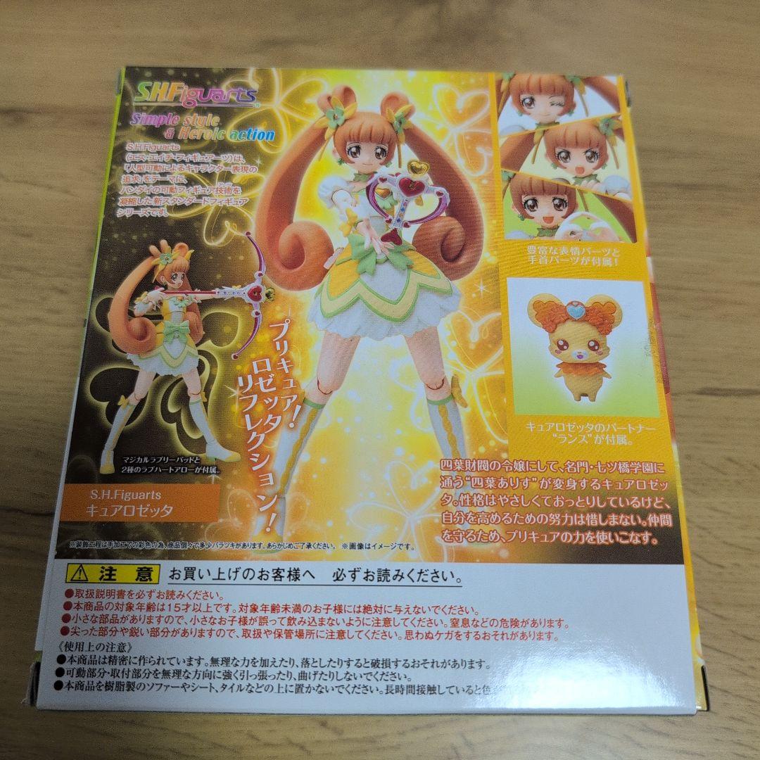 S.H.Figuarts　ドキドキ！プリキュア キュアロゼッタ