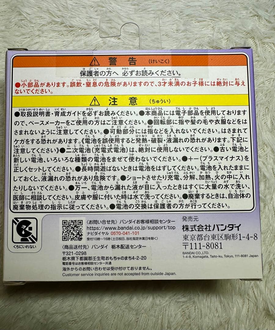【新品未開封】たまごっちパラダイス　3色セット　ブルー　ピンク　パープル