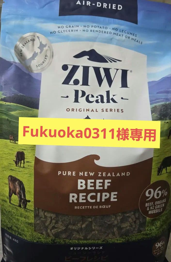 ZIWI Peak ビーフレシピ 4kg ドッグフード