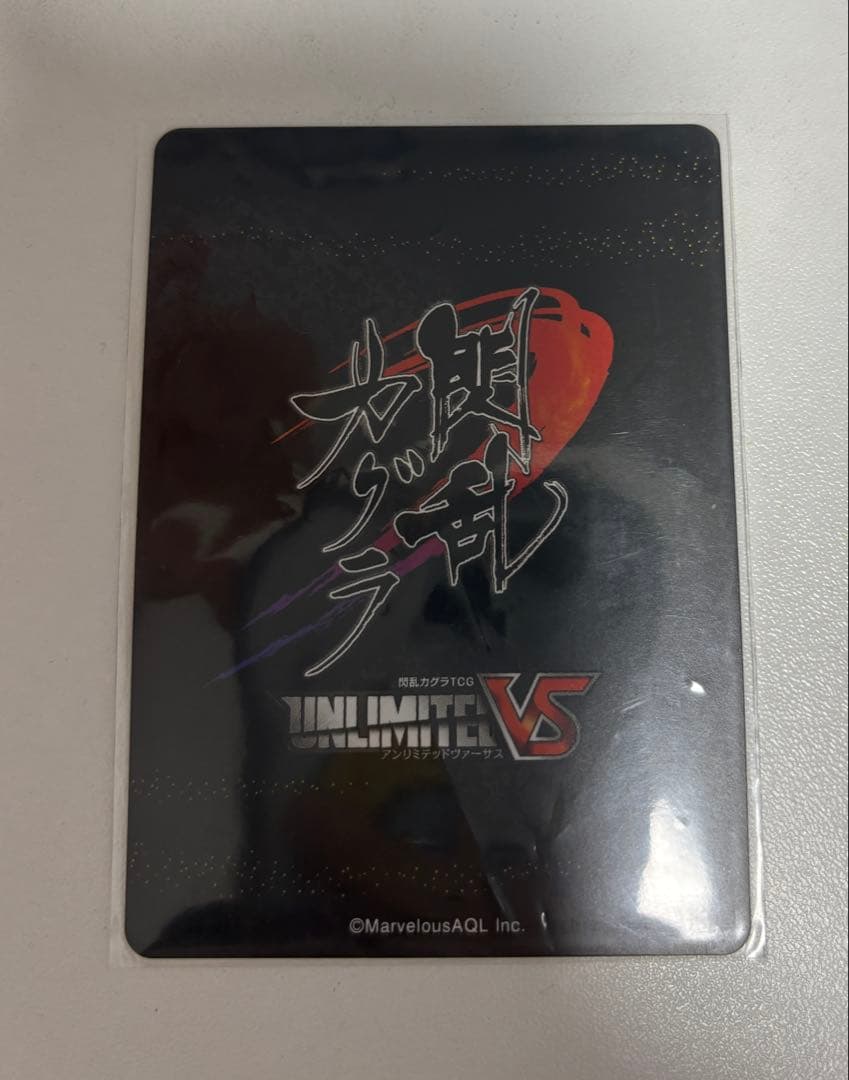 アンリミテッドヴァーサス 閃乱カグラ 飛鳥 SR サイン