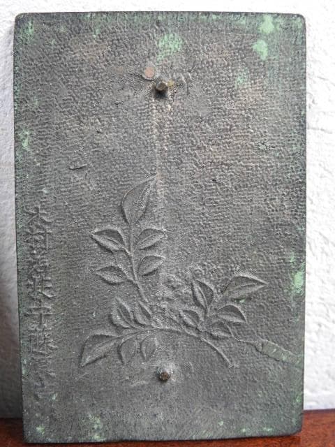 角型銅鏡三枚　竹鶴亀・蝙蝠・南天　M８７４