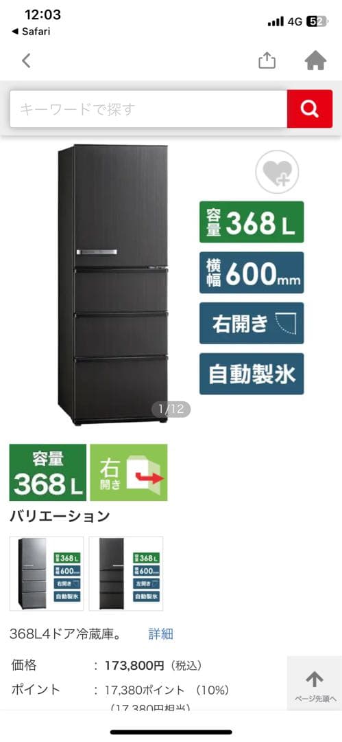 引き取り希望☆AQUA ノンフロン冷蔵庫 AQR-V37K 4ドア2021年製