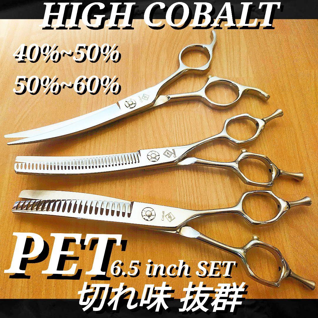 ペットカーブシザーカーブセニングシザーブレンダー切れ味抜群トリマートリミング