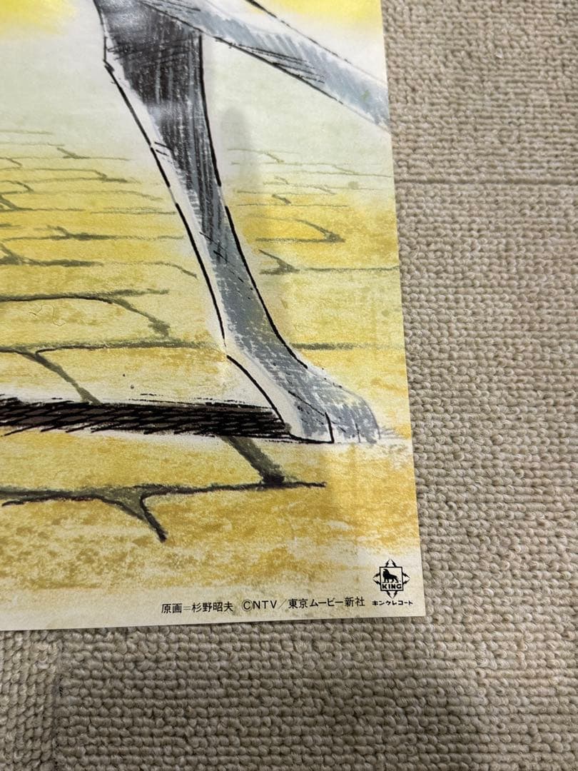 【10】激レア　家なき子 ポスター