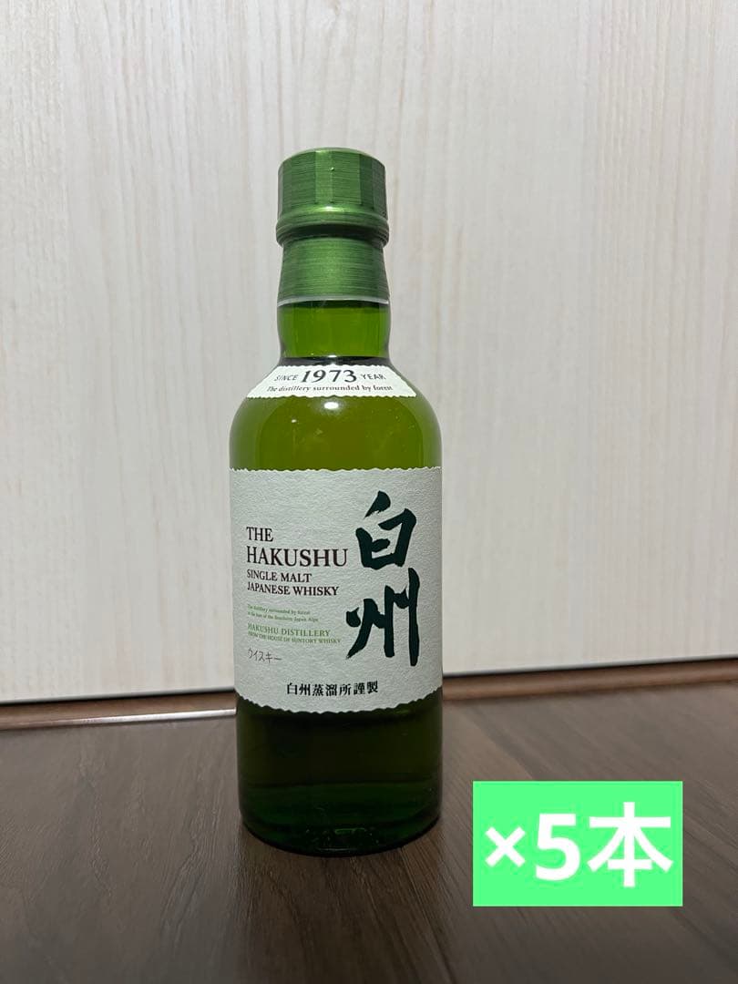 未開封 白州 シングルモルトウイスキー サントリー 5本セット 180ml