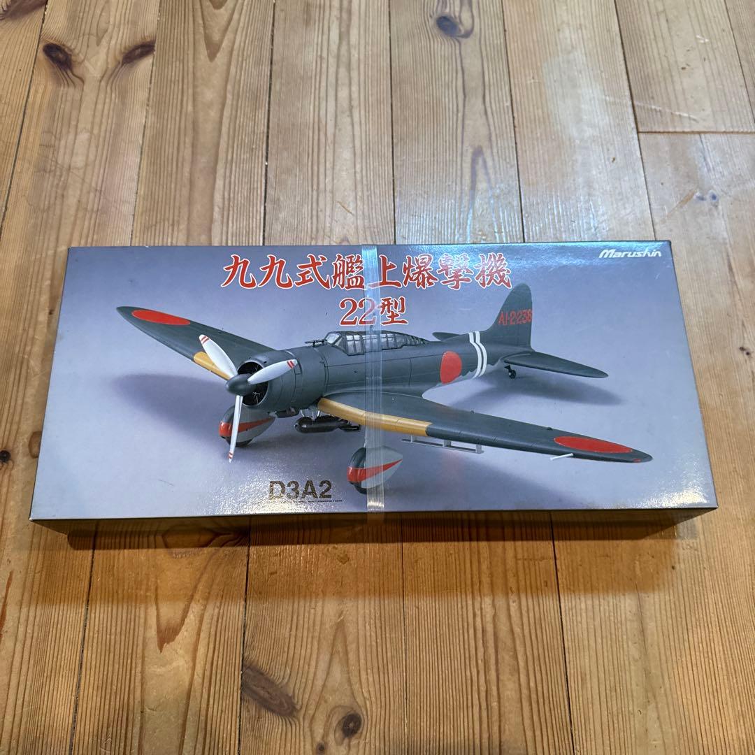 Marushin（マルシン） 1/48 九九式艦上爆撃機 22型 D3A2