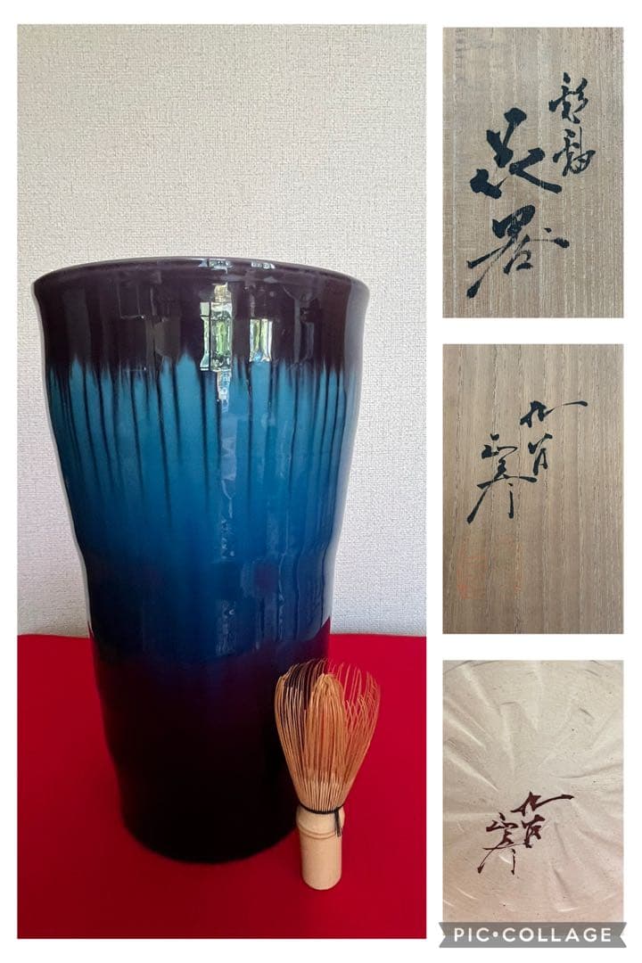 【特大】人間国宝 三代 徳田 八十吉 (正彦) 極上作 彩釉花器 共箱 T279