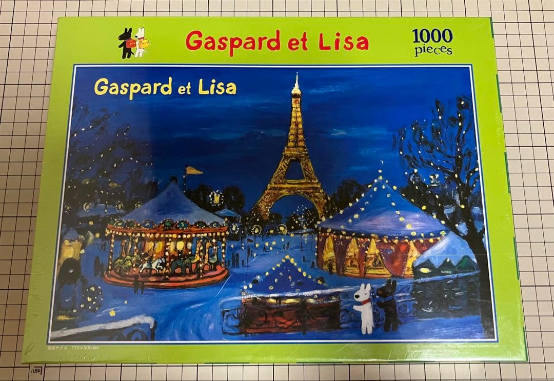 リサとガスパール ジグソーパズル