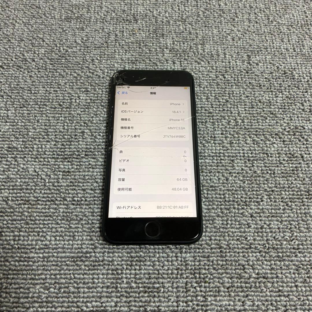 iPhone SE 第三世代