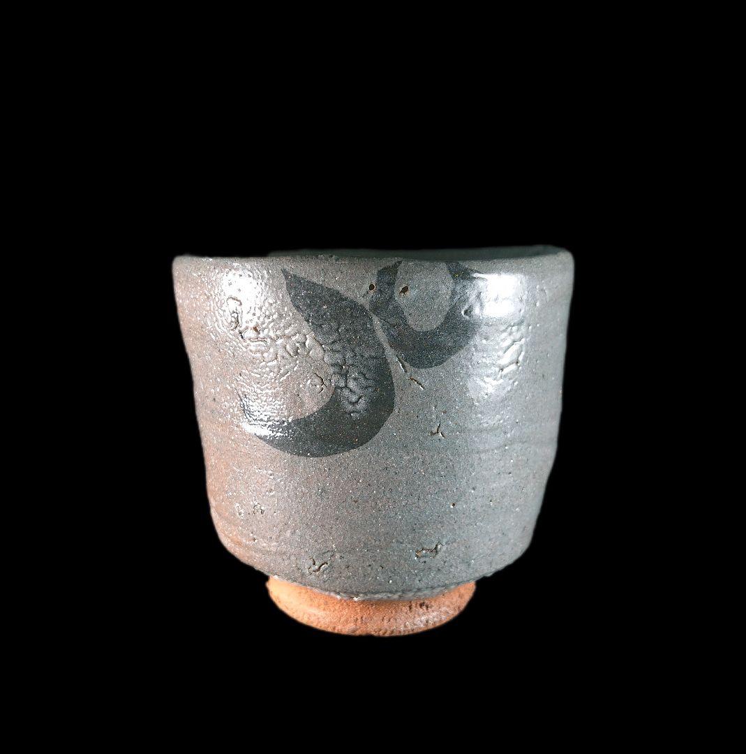 唐津焼 丸田宗彦 絵唐津ぐい呑 共箱、共布、栞あり #ぐい呑み #丸田宗彦