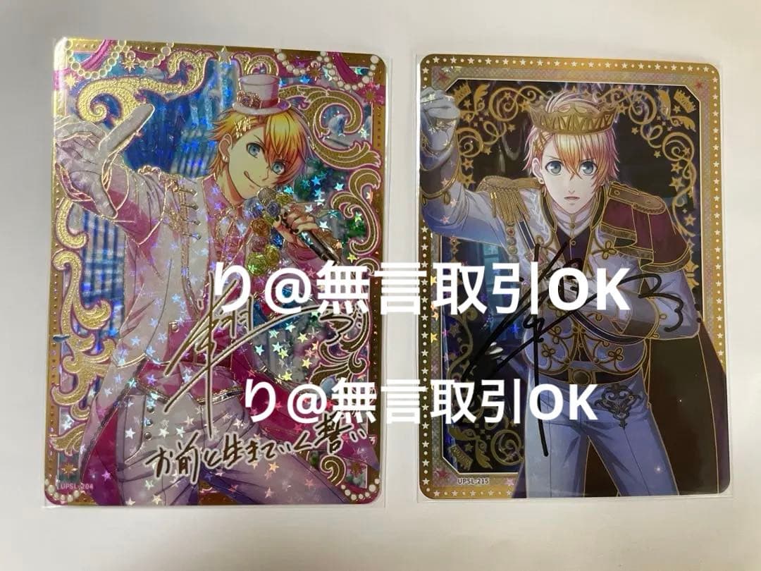 うたプリ シャニライ ビジュコレ シークレット sec ur 来栖翔