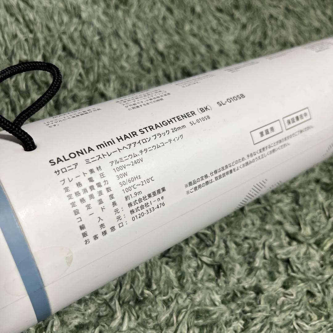 SALONIA まとめ売りセット