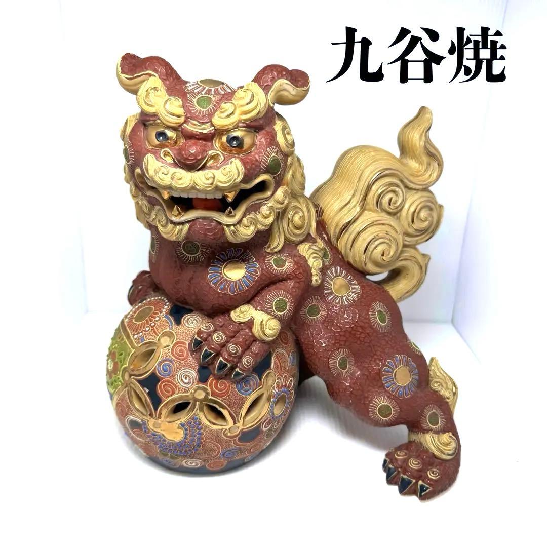 九谷焼 獅子 シーサー 玉乗り まり 金彩 骨董品 陶器製 伝統工芸 縁起物