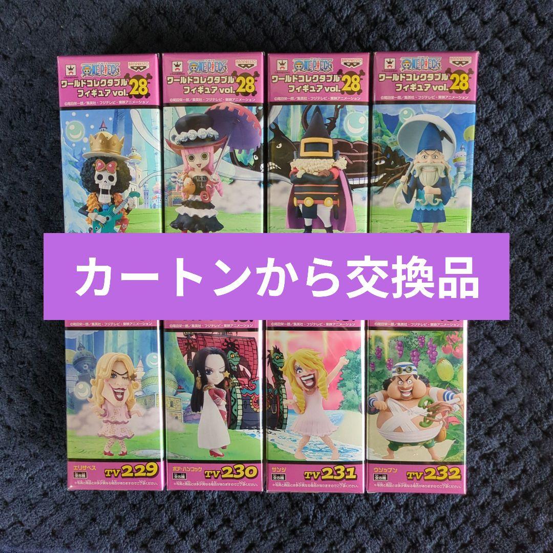 ワンピース　コレクタブル　フィギュア　VOL．２８　ワーコレ　ドラゴンボール