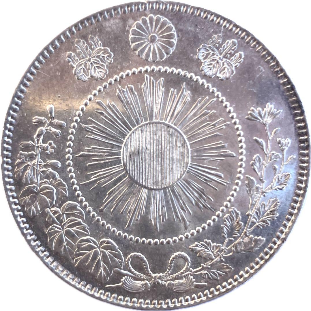 手変り【連点・短銭+極短銭・二重ハネ本】旭日竜大型50銭銀貨　明治3年　クリーン