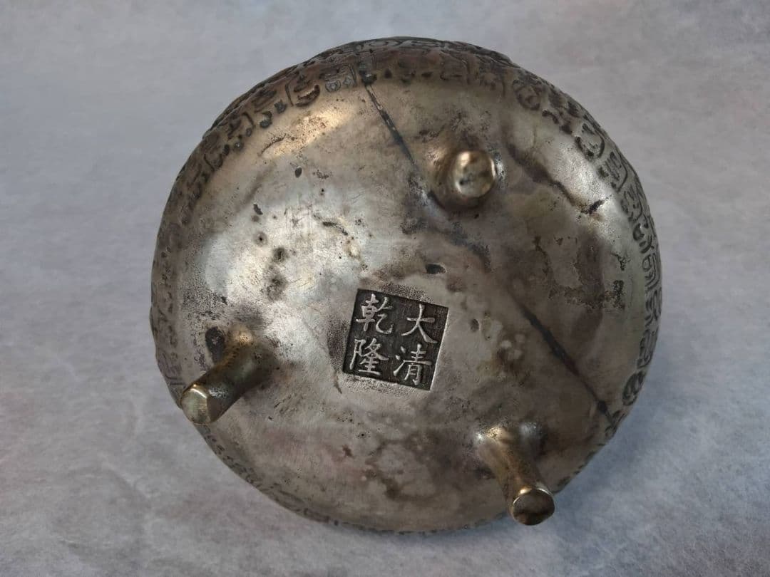 龍香炉(金属製、中国製)