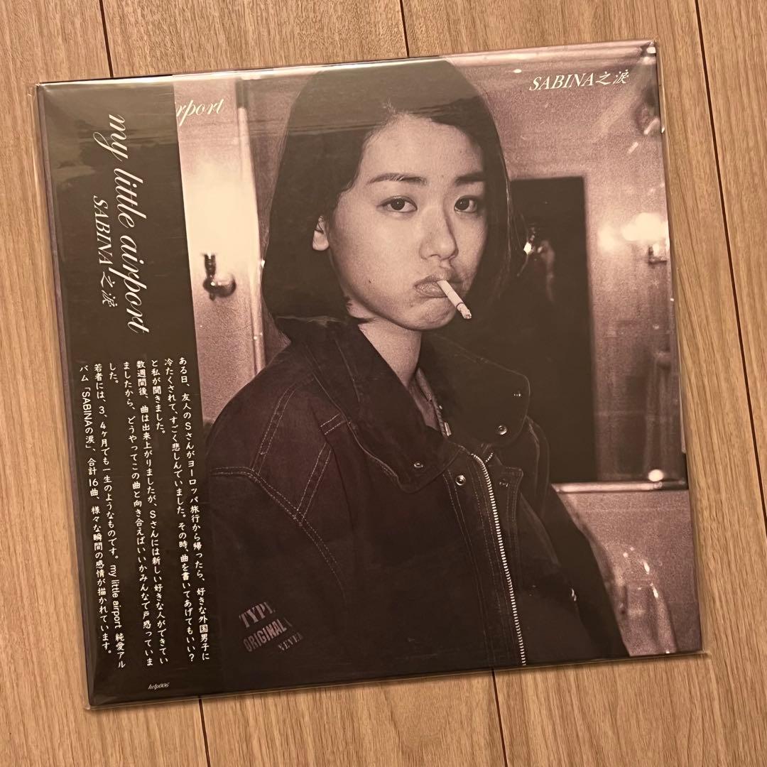 SABINA之淚 my little airport レコード Record