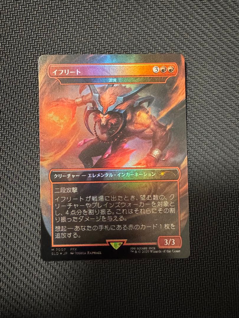 mtg イフリート　激情　英語foil