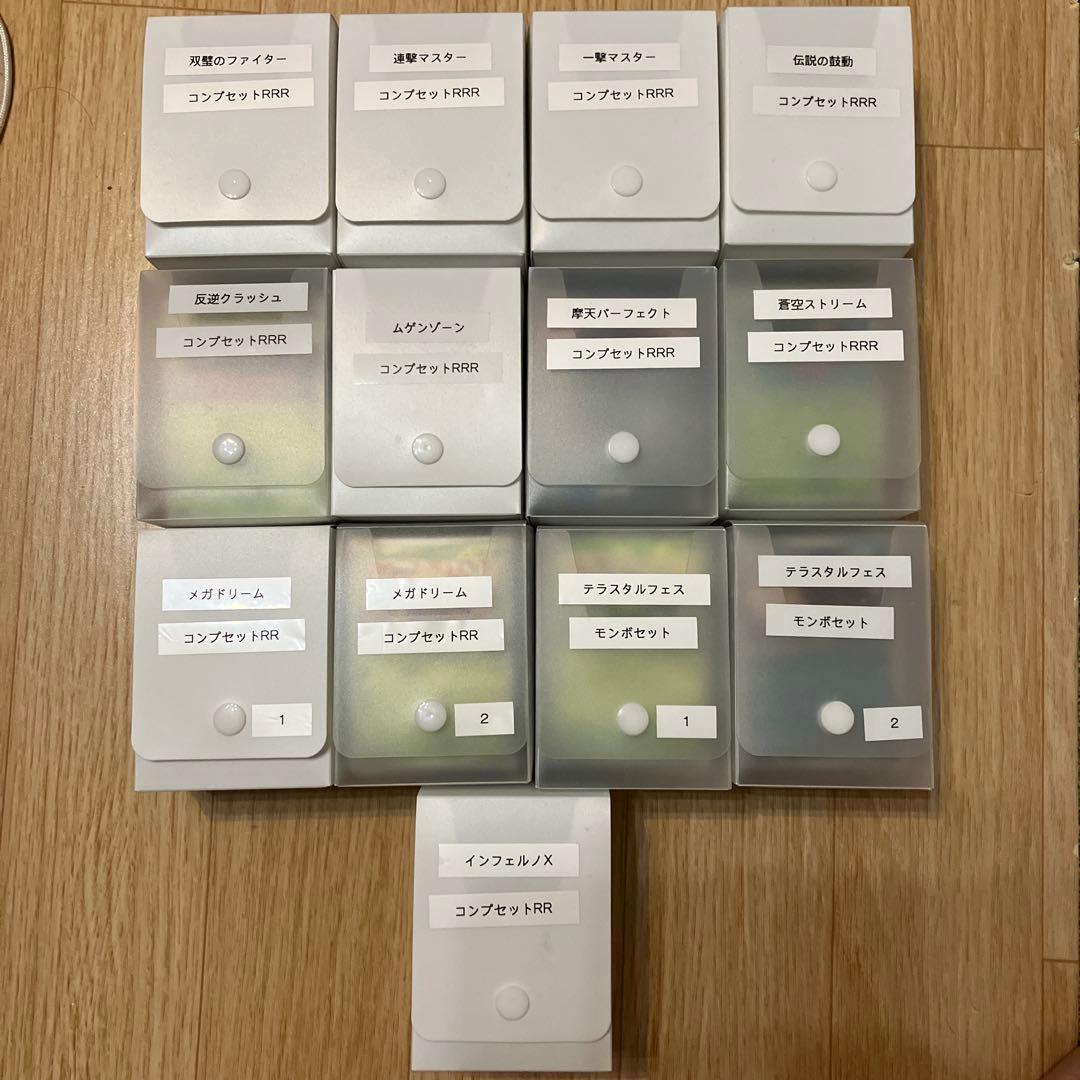 あお　ポケモンカード　コンプセット　11セットおまとめ