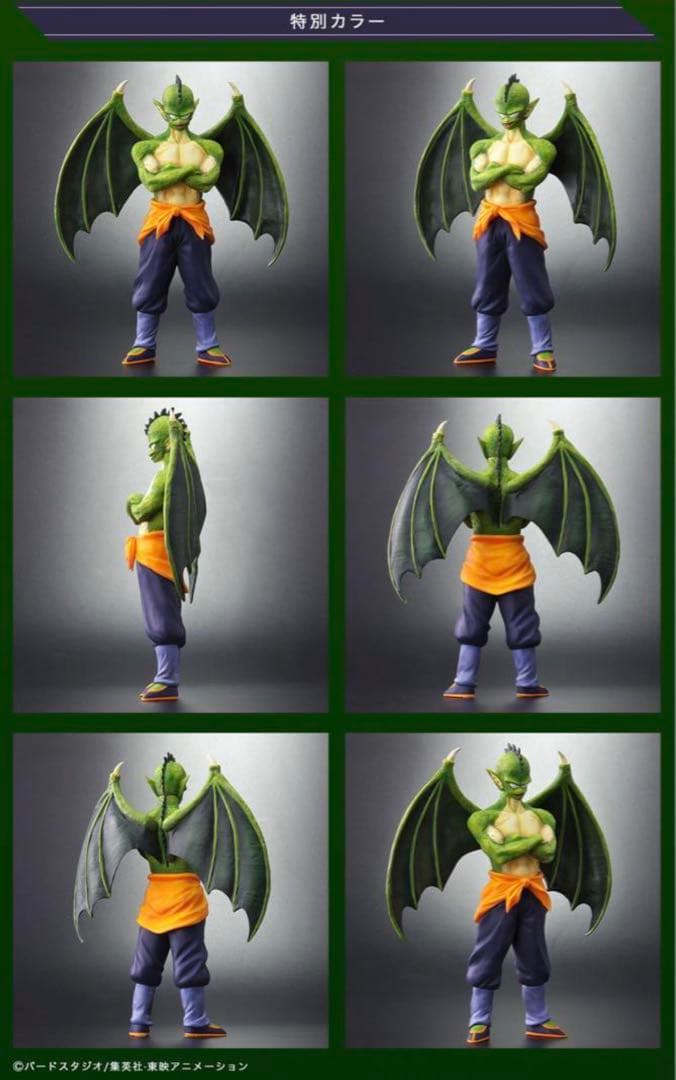 ドラゴンボール　アライズ　タンバリン　特別カラー　フィギュア