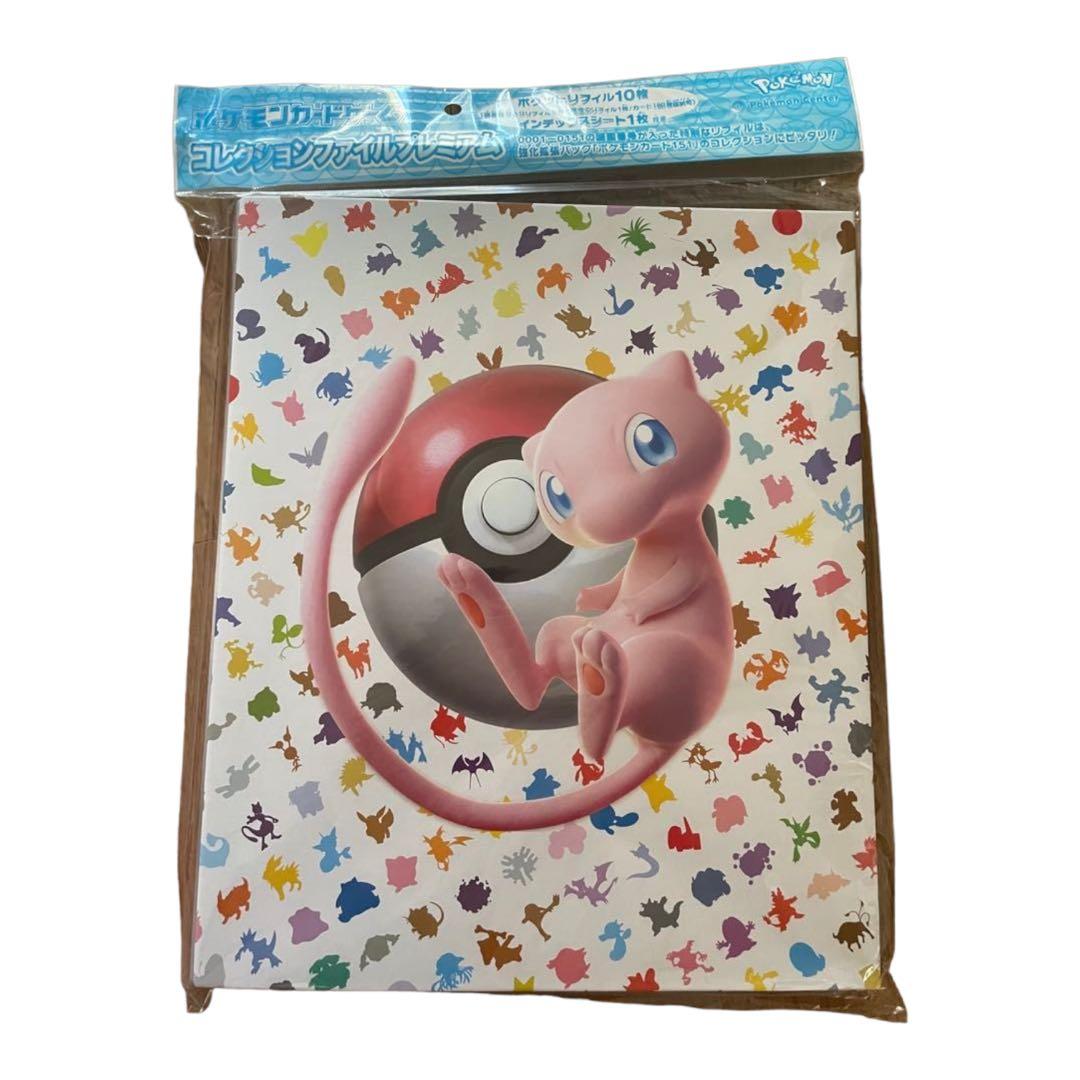 ポケモンカードゲーム151 コレクションファイルプレミアム