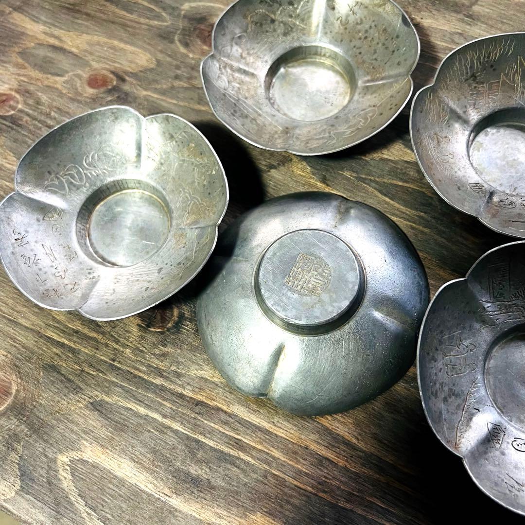 古錫 錫製 茶托 五客 唐物 中国 金属製 花弁形状 皿 風景彫刻付き