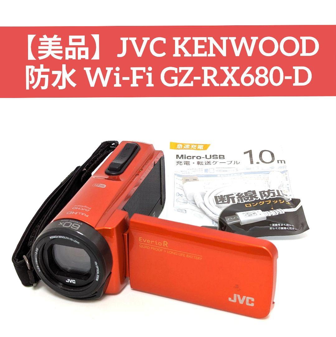 【美品】JVC KENWOOD 防水 Wi-Fi GZ-RX680-D
