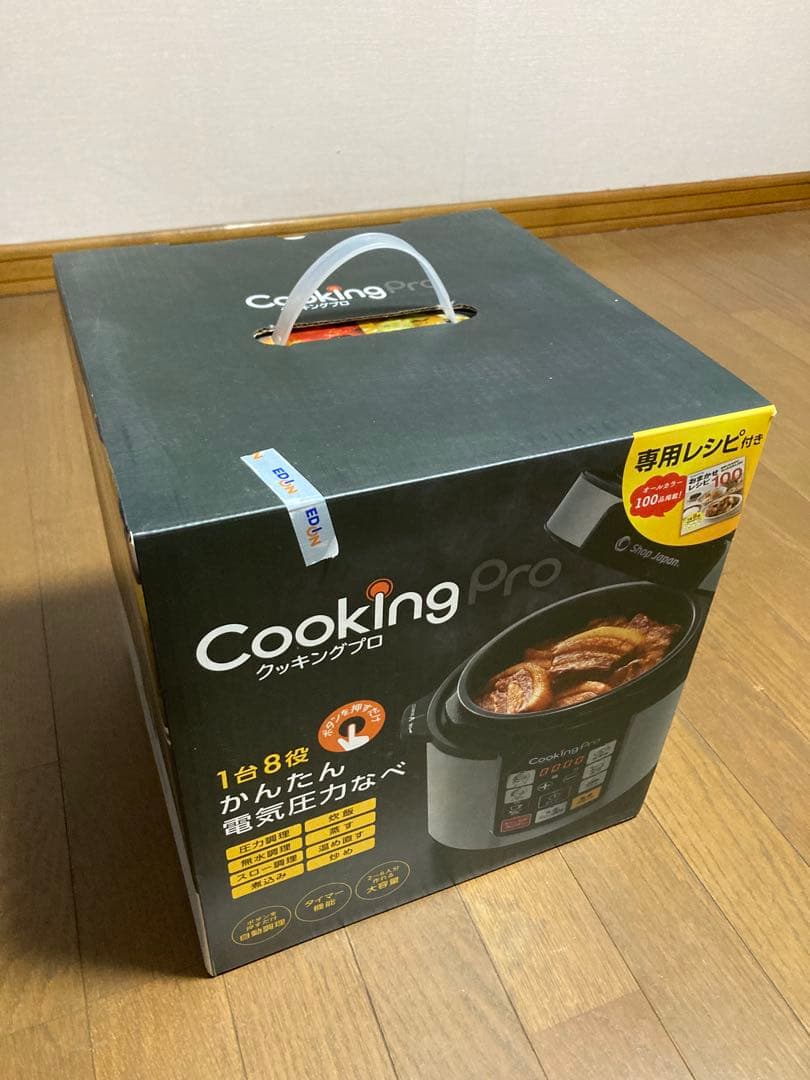 ショップジャパン クッキングプロ 電気圧力鍋 CKP001KD 購入特典付き