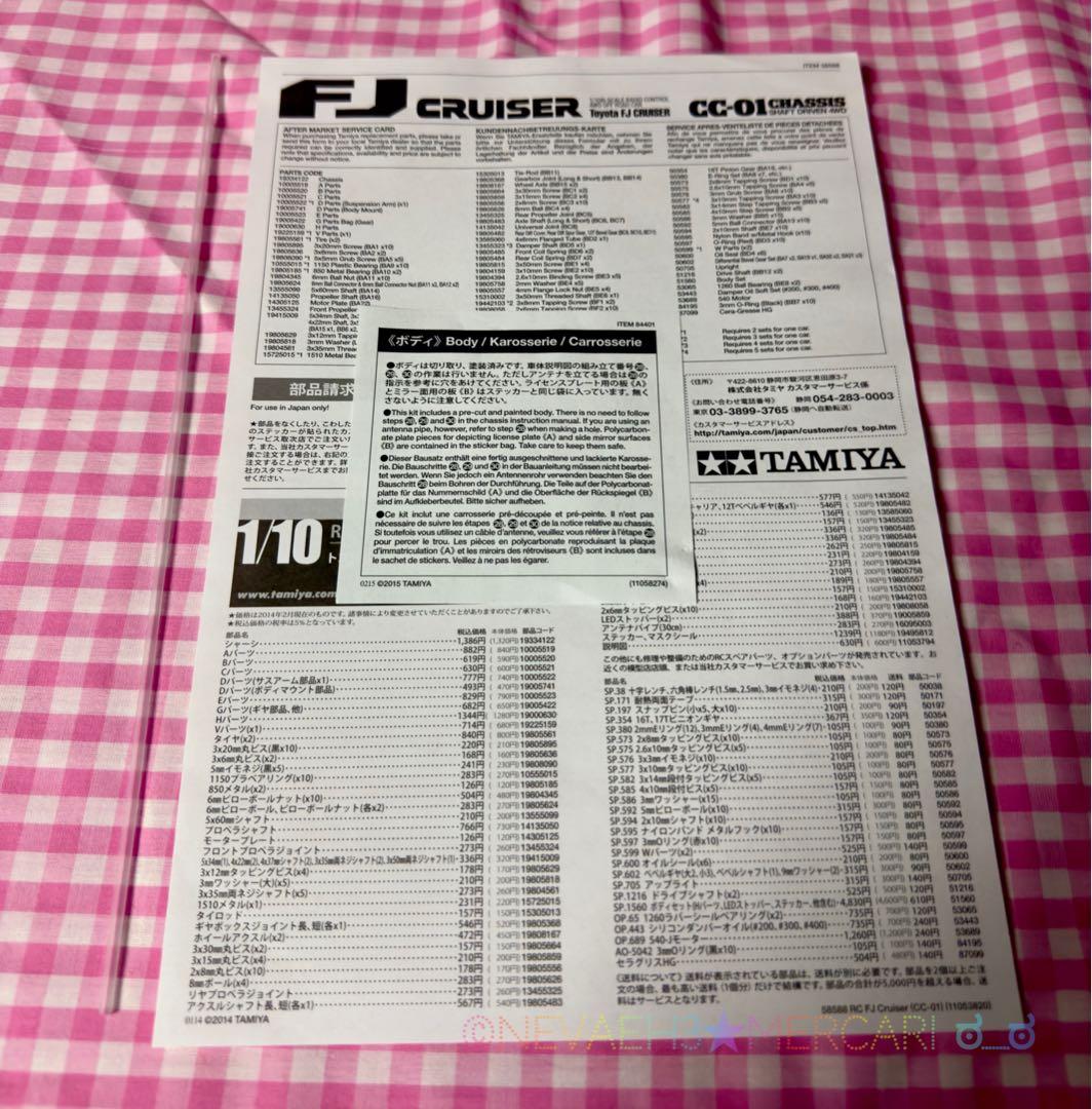 ★隼ちゃん★タミヤ◆トヨタFJクルーザー CC-01シャーシ塗装済