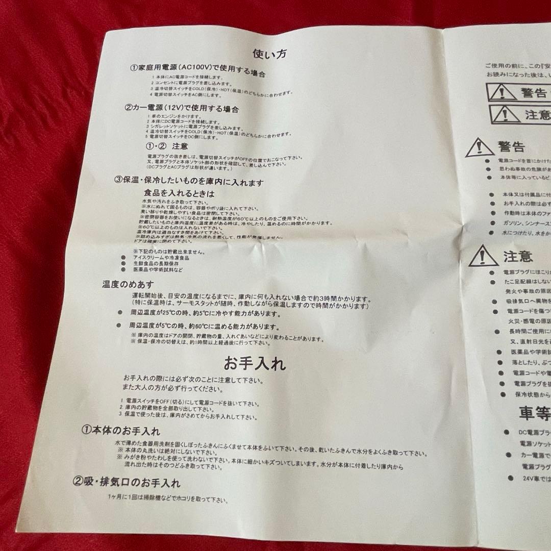 くまのプーさん 冷温庫 ポータブル 車内OK 通電確認済み 新品未使用❣️