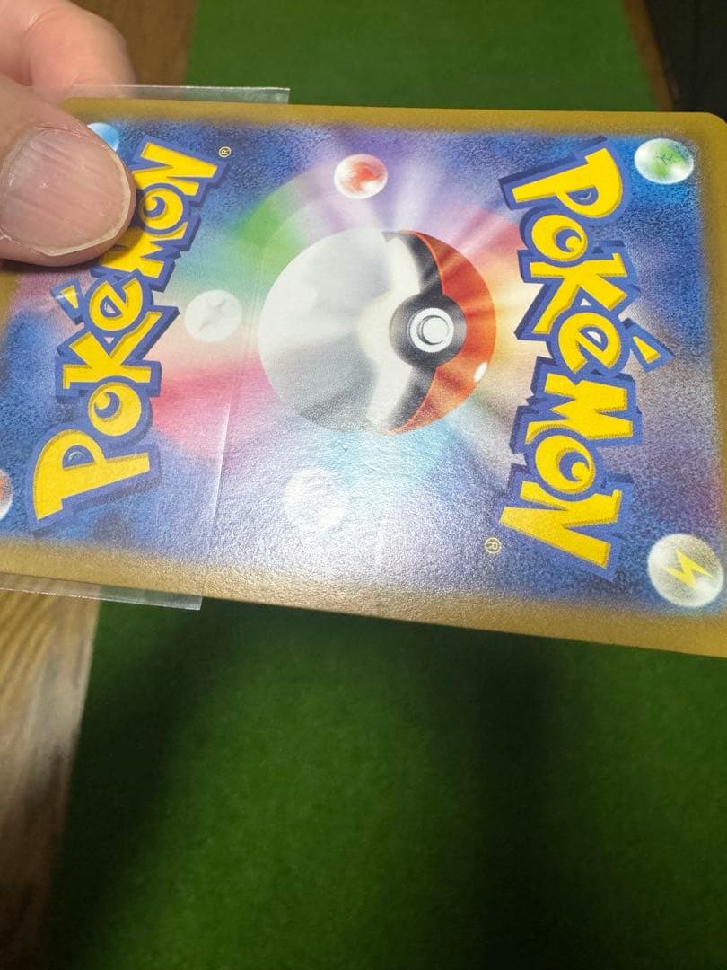 【傷、凹みあり】ピカチュウex SAR SV8 超電ブレイカー 132/106