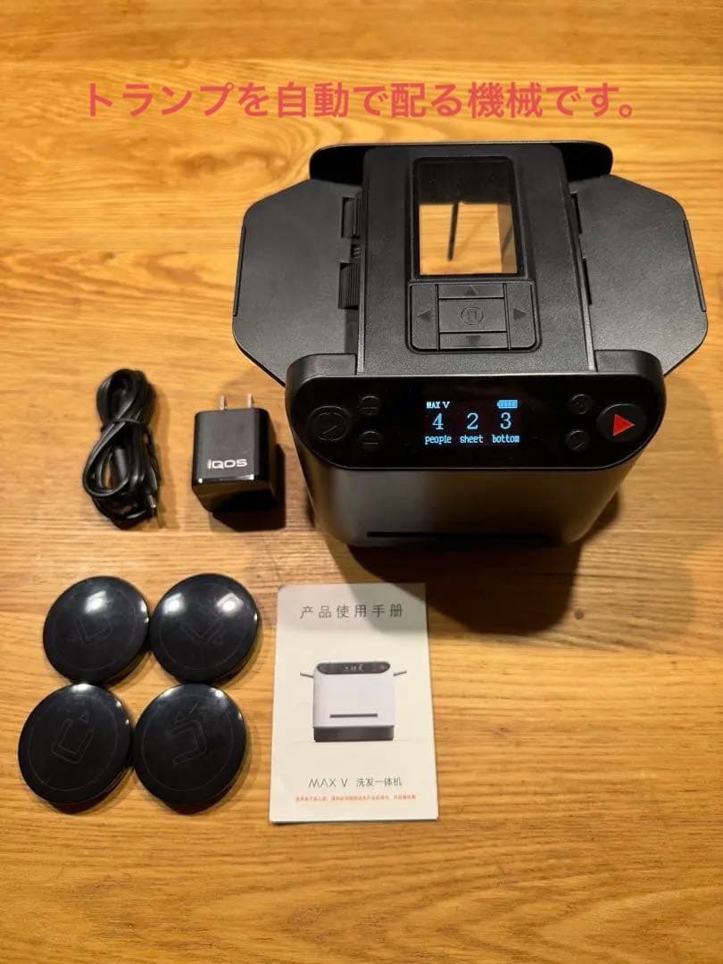 自動カード　シャッフルディーラーマシン　360°回転バッテリー内蔵2000mAh