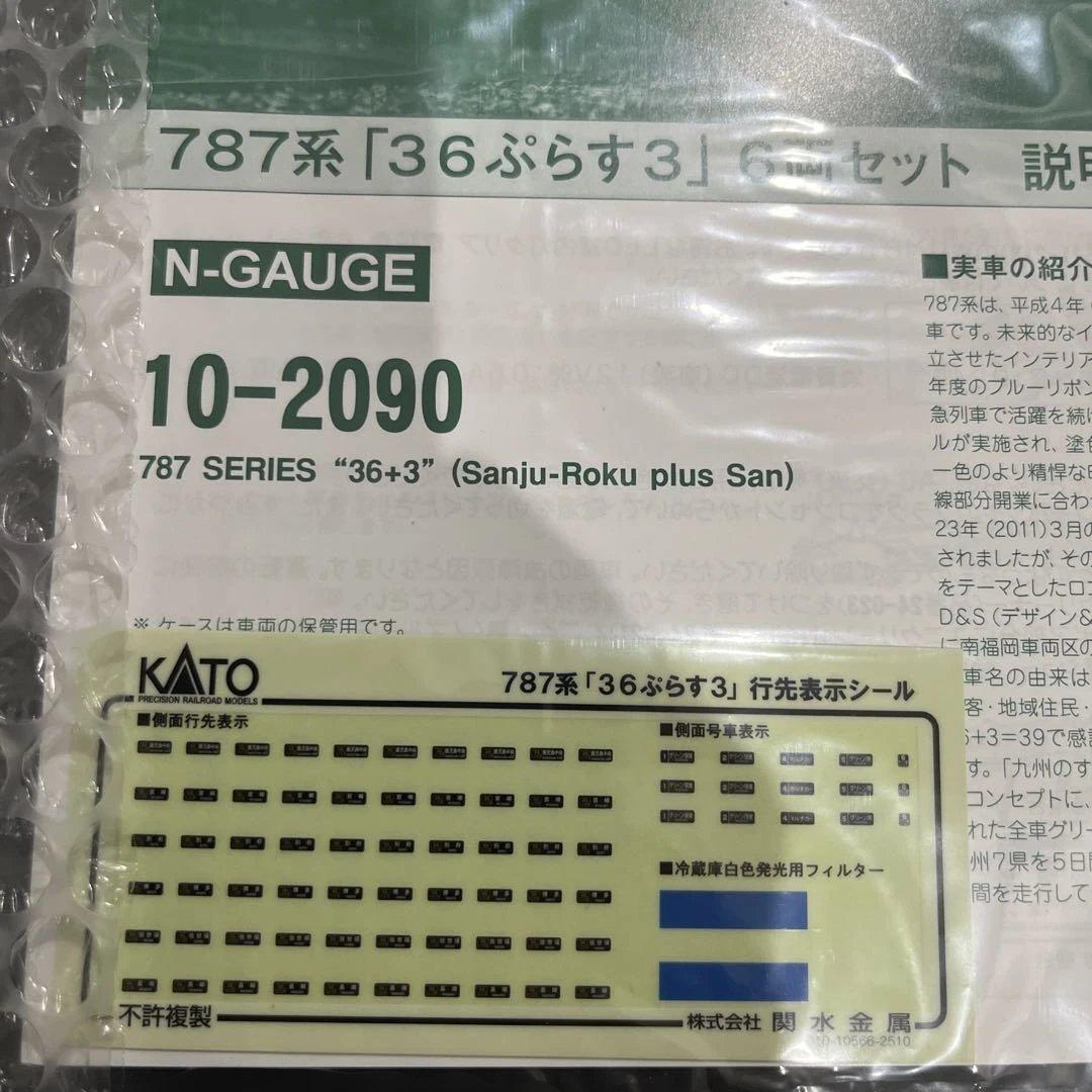 Nゲージ　KATO10-2090 787系「36ぷらす3」 6両編成セット